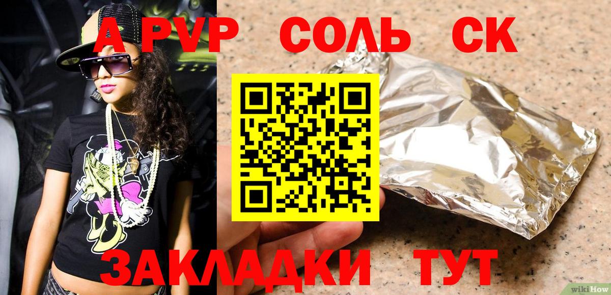 A PVP VHQ  Alpha-PVP крисы CK  Вход с VPN  A-PVP мука  Россия 