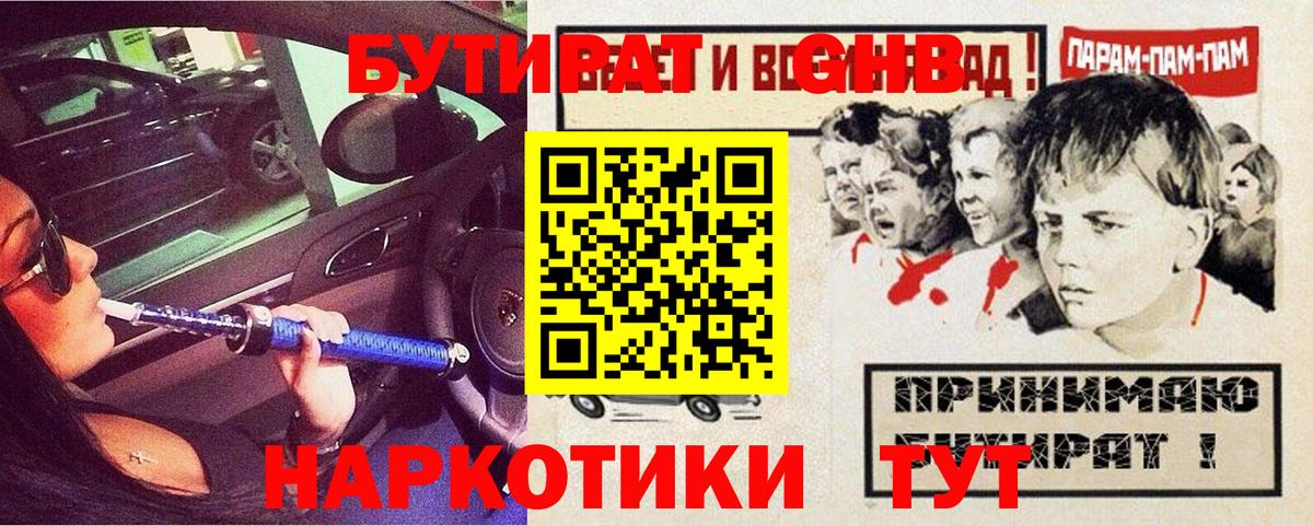 БУТИРАТ буратино Россия