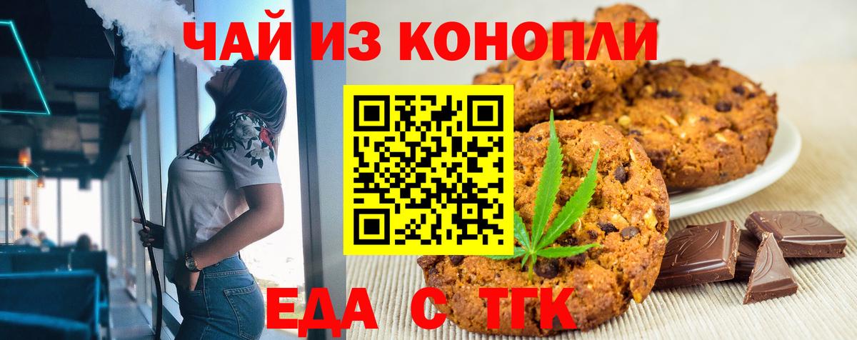 Canna-Cookies марихуана  Вход с VPN  Россия 