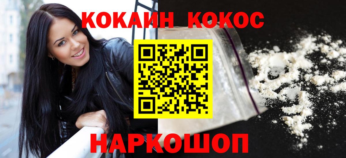 COCAIN  COCAIN Columbia  Кокаин 98%  Вход с VPN  Россия 