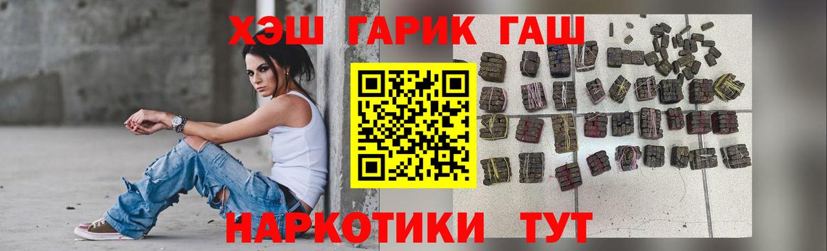 Россия  Гашиш хэш  Вход с VPN 