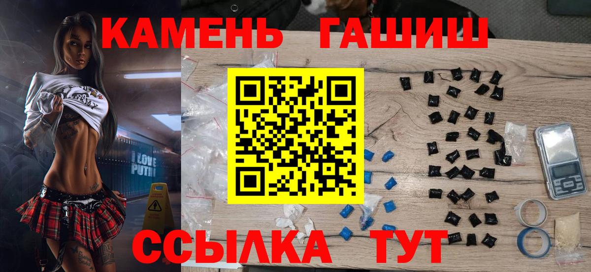 Гашиш убойный Россия