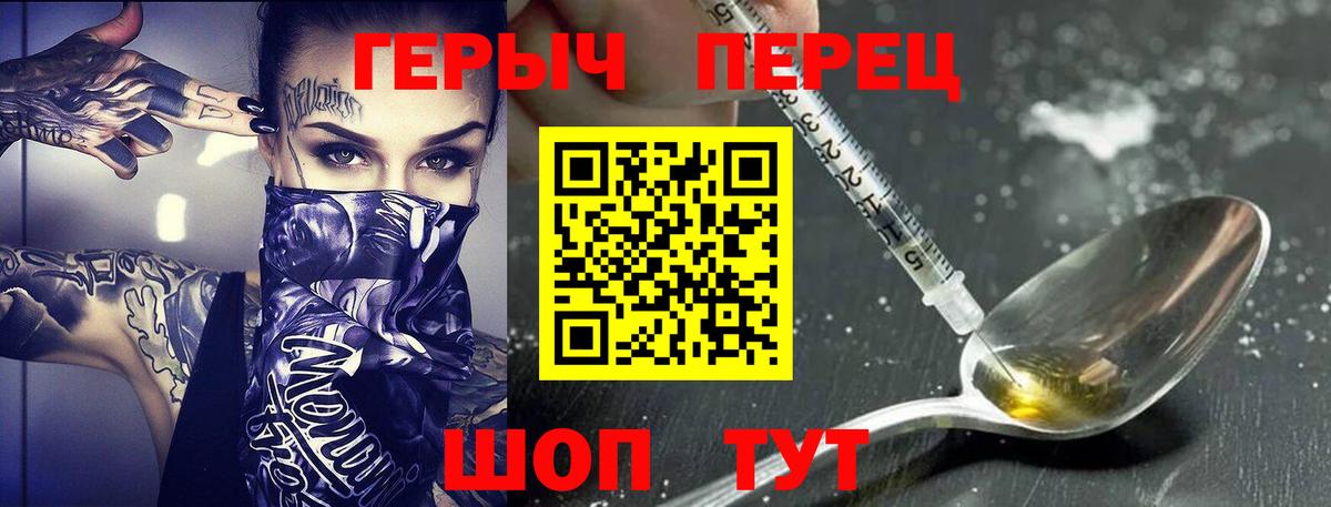 ГЕРОИН герыч Россия