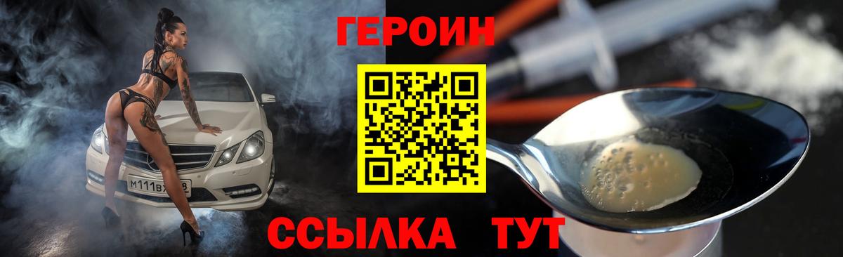 ГЕРОИН  Вход с VPN  Россия  ГЕРОИН Афган 