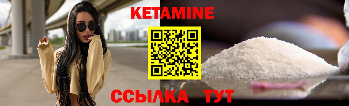 Кетамин ketamine Россия