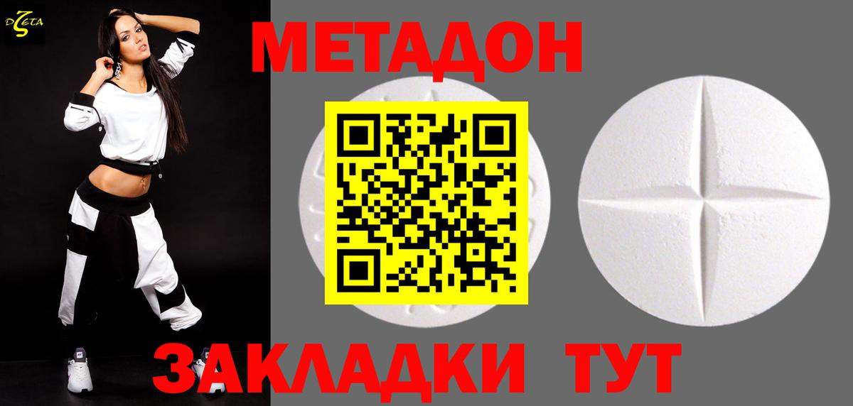Метадон мёд  Метадон кристалл  Вход с VPN  Россия 