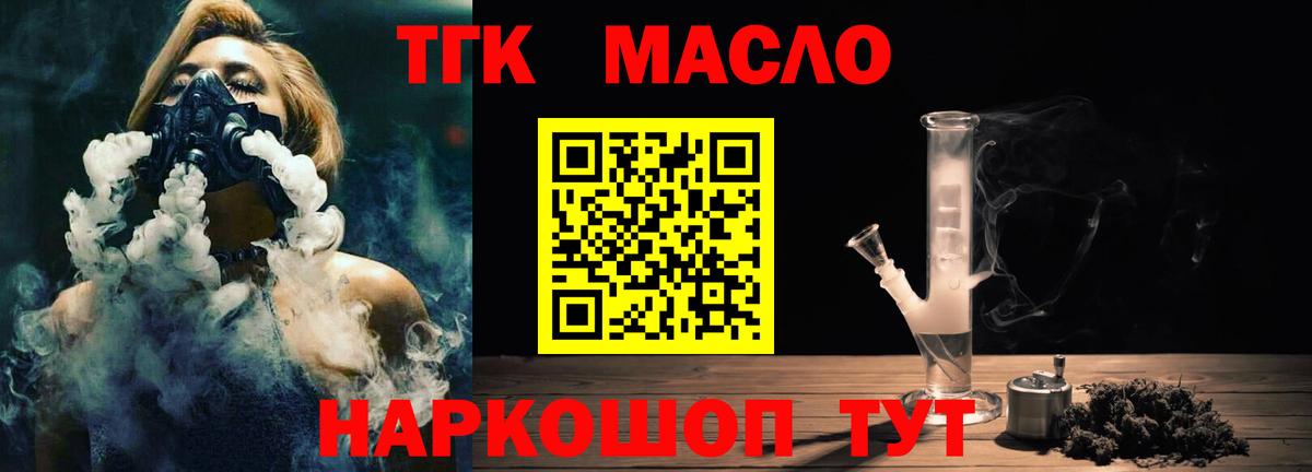 ТГК Wax Россия